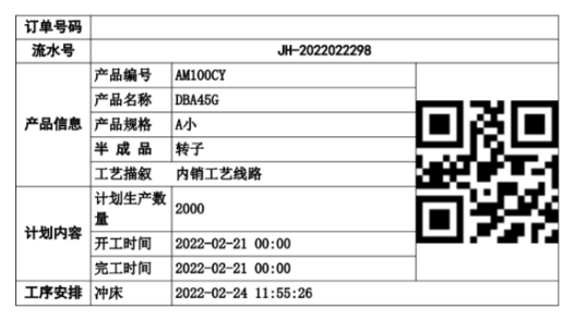 小工单